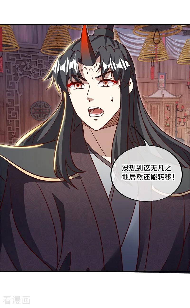 第695话捡到宝了-绝世战魂-传奇漫业（第2张）