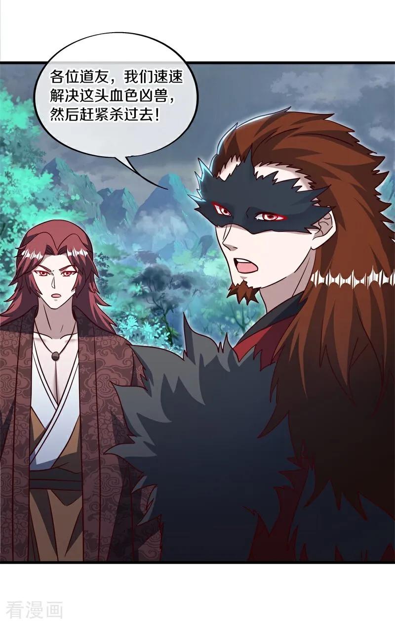 第695话捡到宝了-绝世战魂-传奇漫业（第9张）