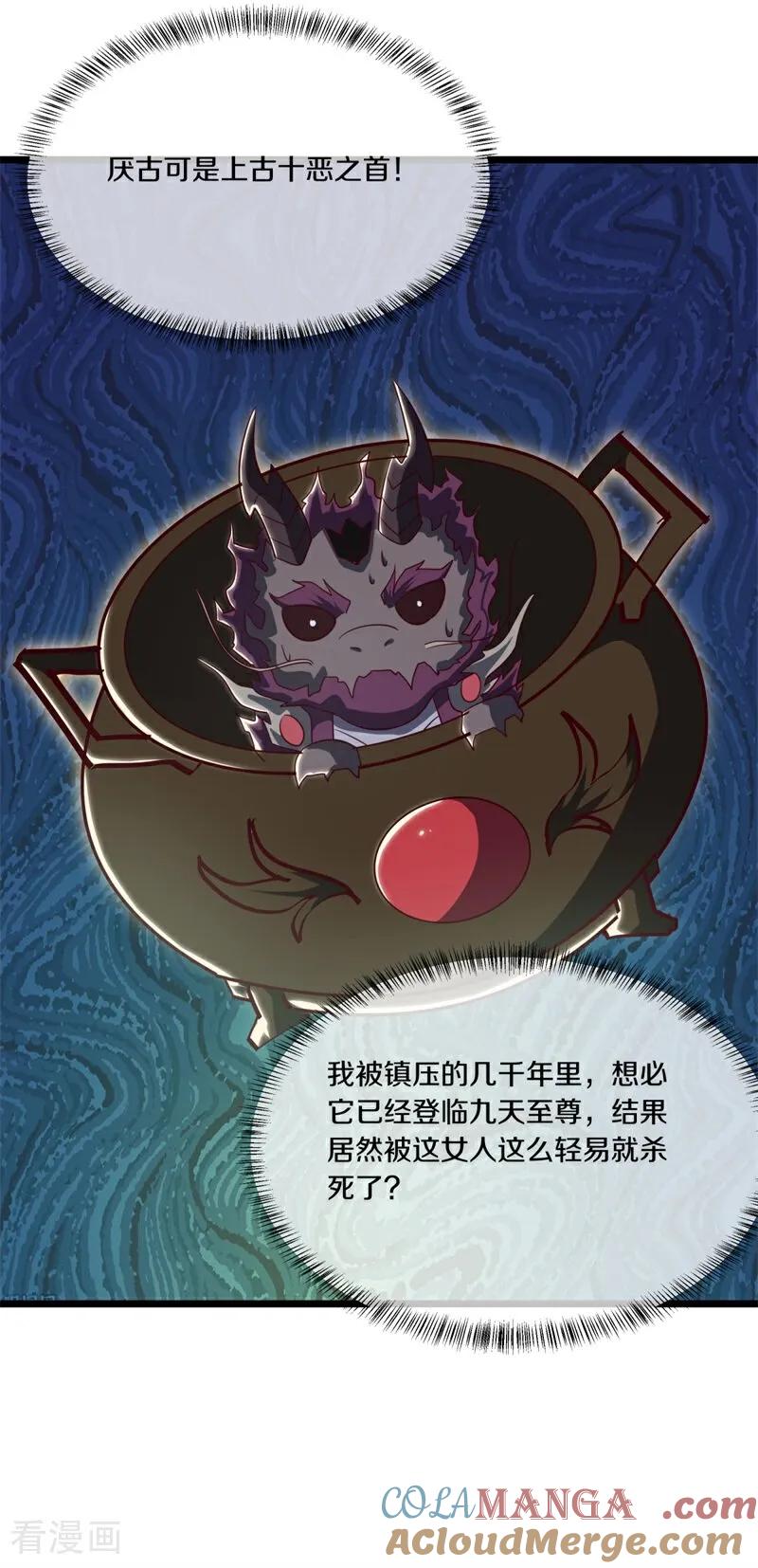 第696话秦南的秘密-绝世战魂-传奇漫业（第19张）