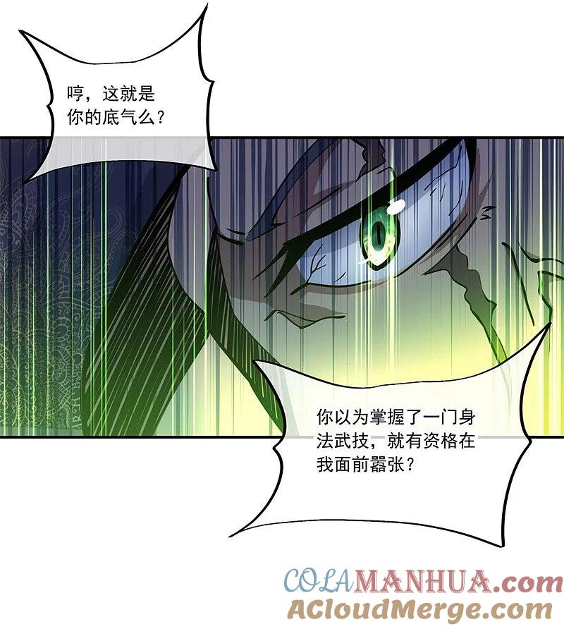 第69话人器合一-绝世战魂-传奇漫业（第3张）