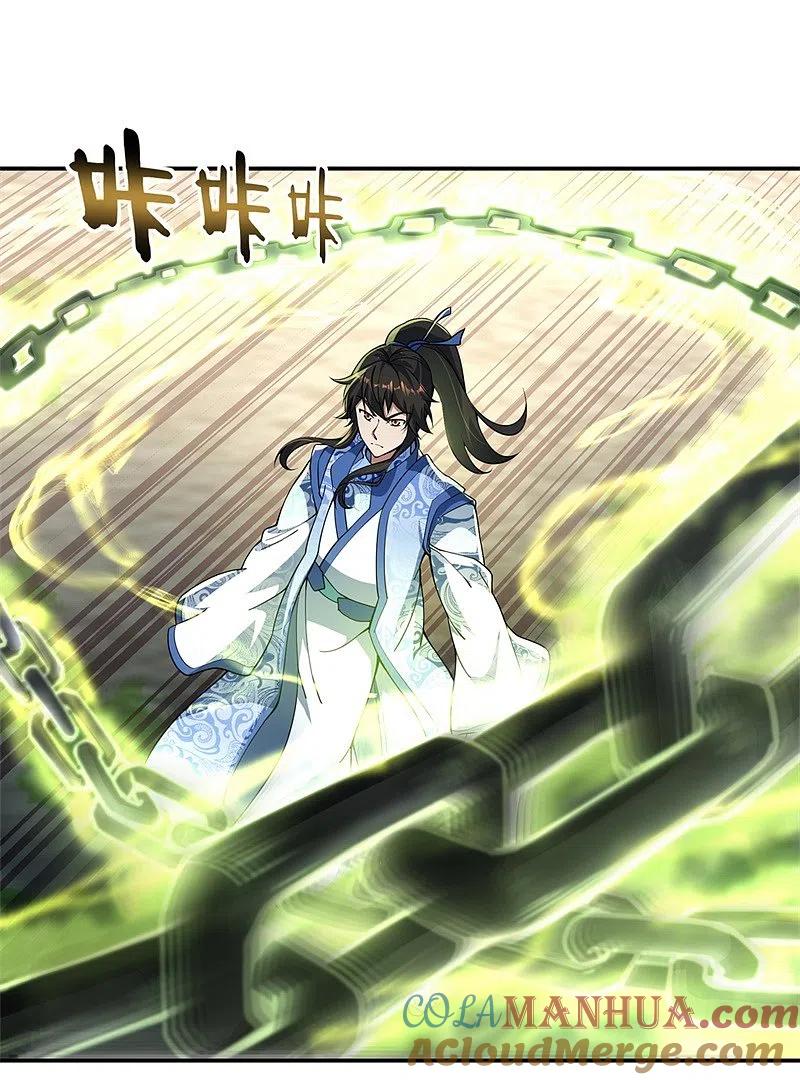第69话人器合一-绝世战魂-传奇漫业（第9张）