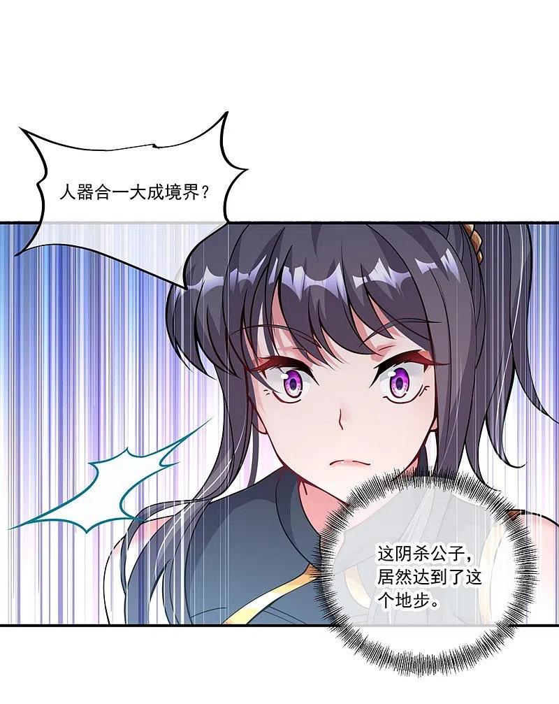 第69话人器合一-绝世战魂-传奇漫业（第10张）