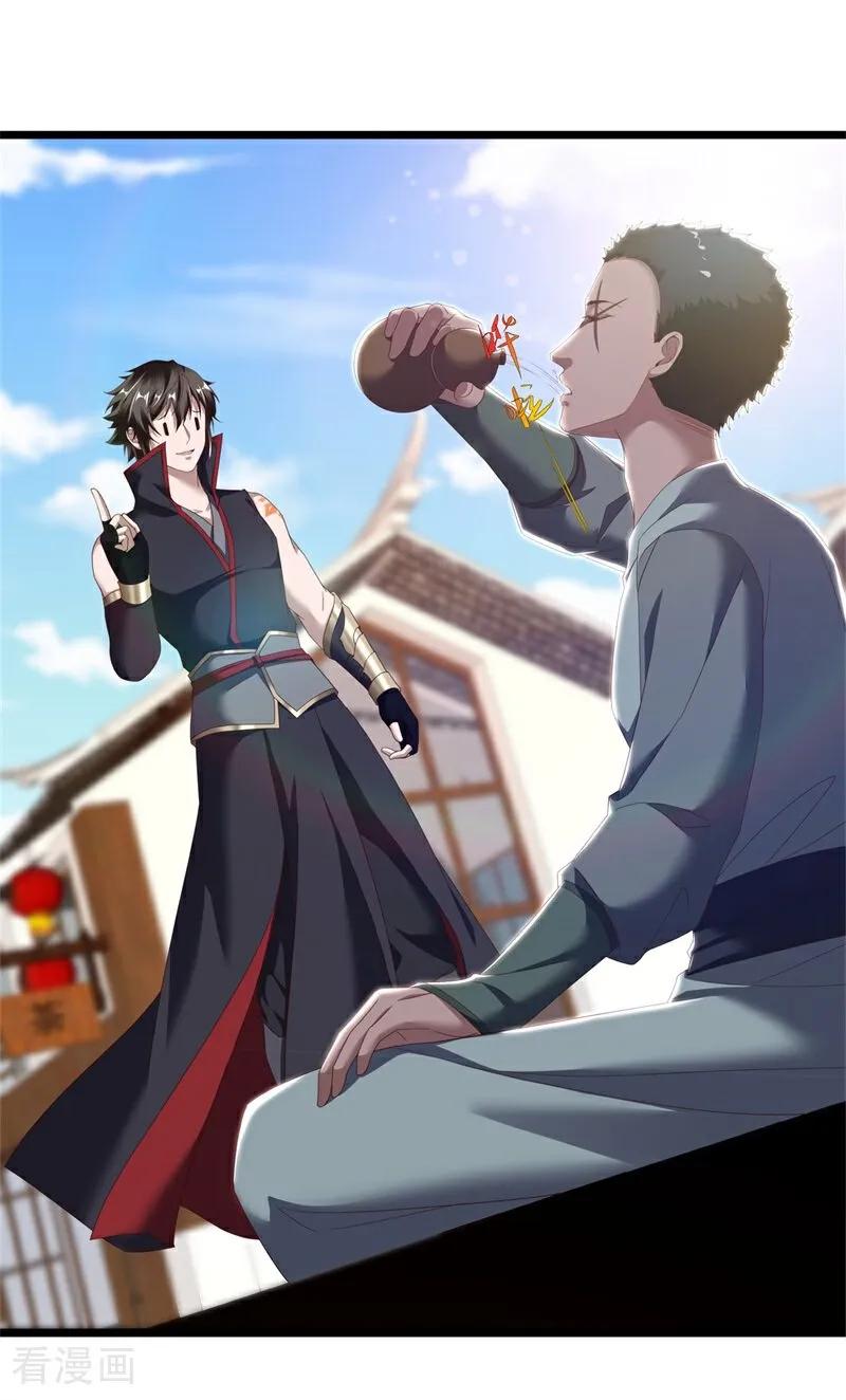 第703话至尊心果-绝世战魂-传奇漫业（第18张）