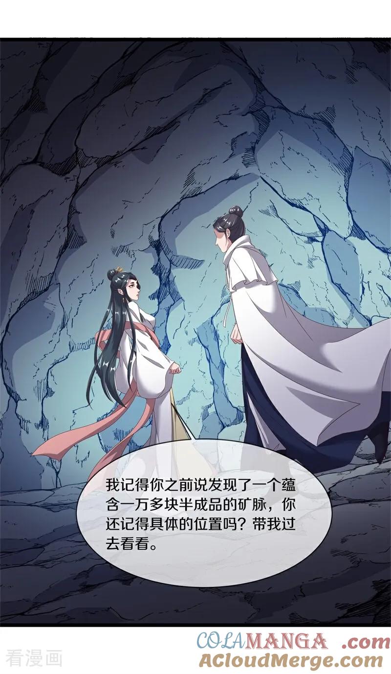 第703话至尊心果-绝世战魂-传奇漫业（第4张）