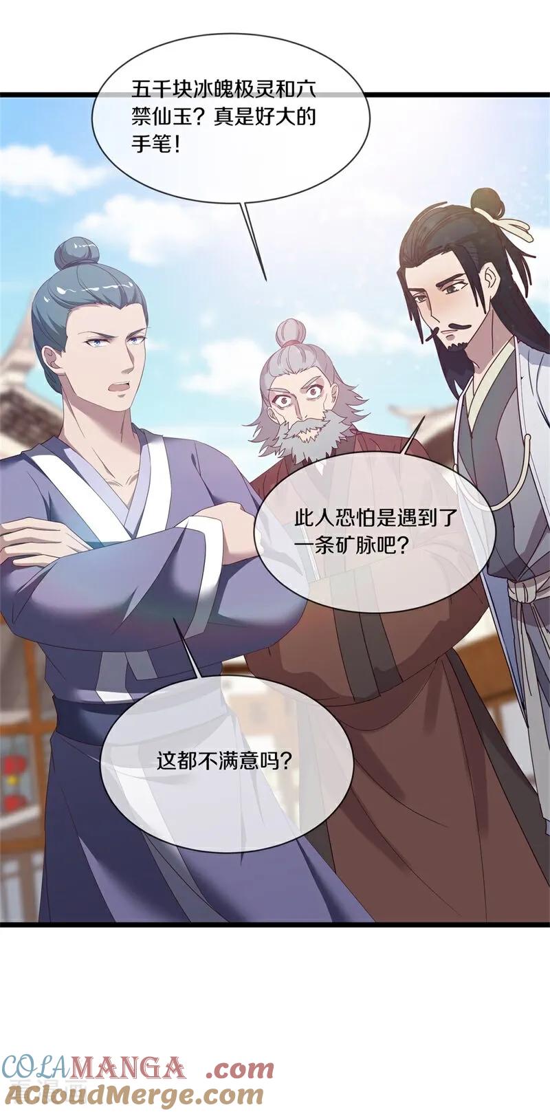 第703话至尊心果-绝世战魂-传奇漫业（第16张）