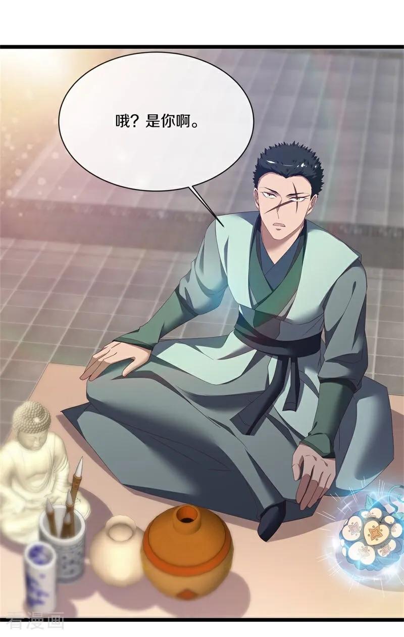 第703话至尊心果-绝世战魂-传奇漫业（第12张）