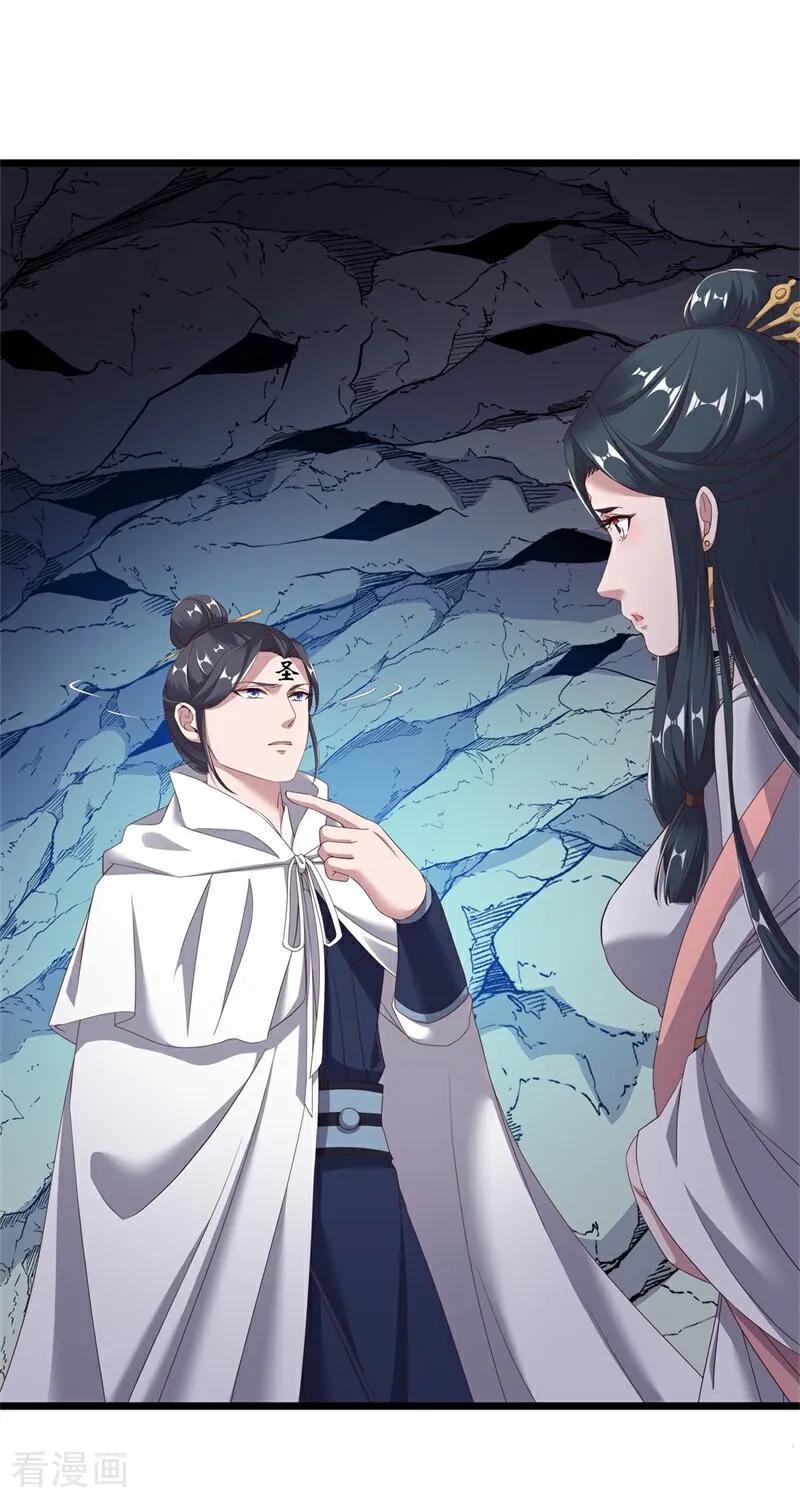 第703话至尊心果-绝世战魂-传奇漫业（第2张）