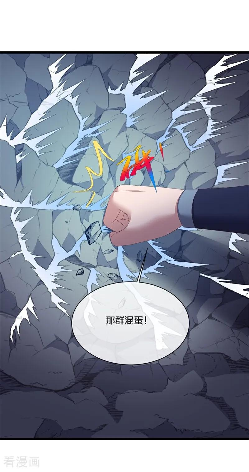 第703话至尊心果-绝世战魂-传奇漫业（第5张）