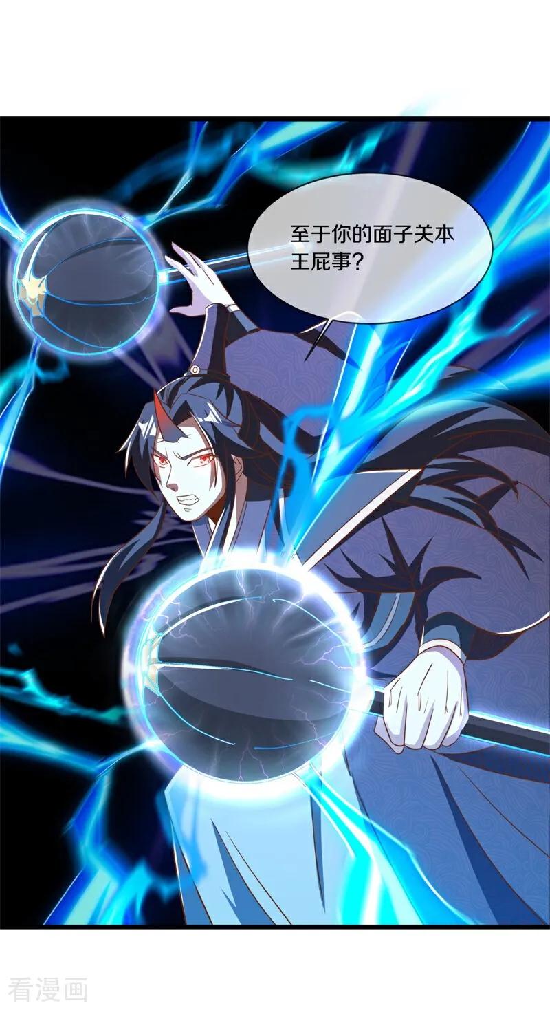 第708话冰镜空间-绝世战魂-传奇漫业（第1张）