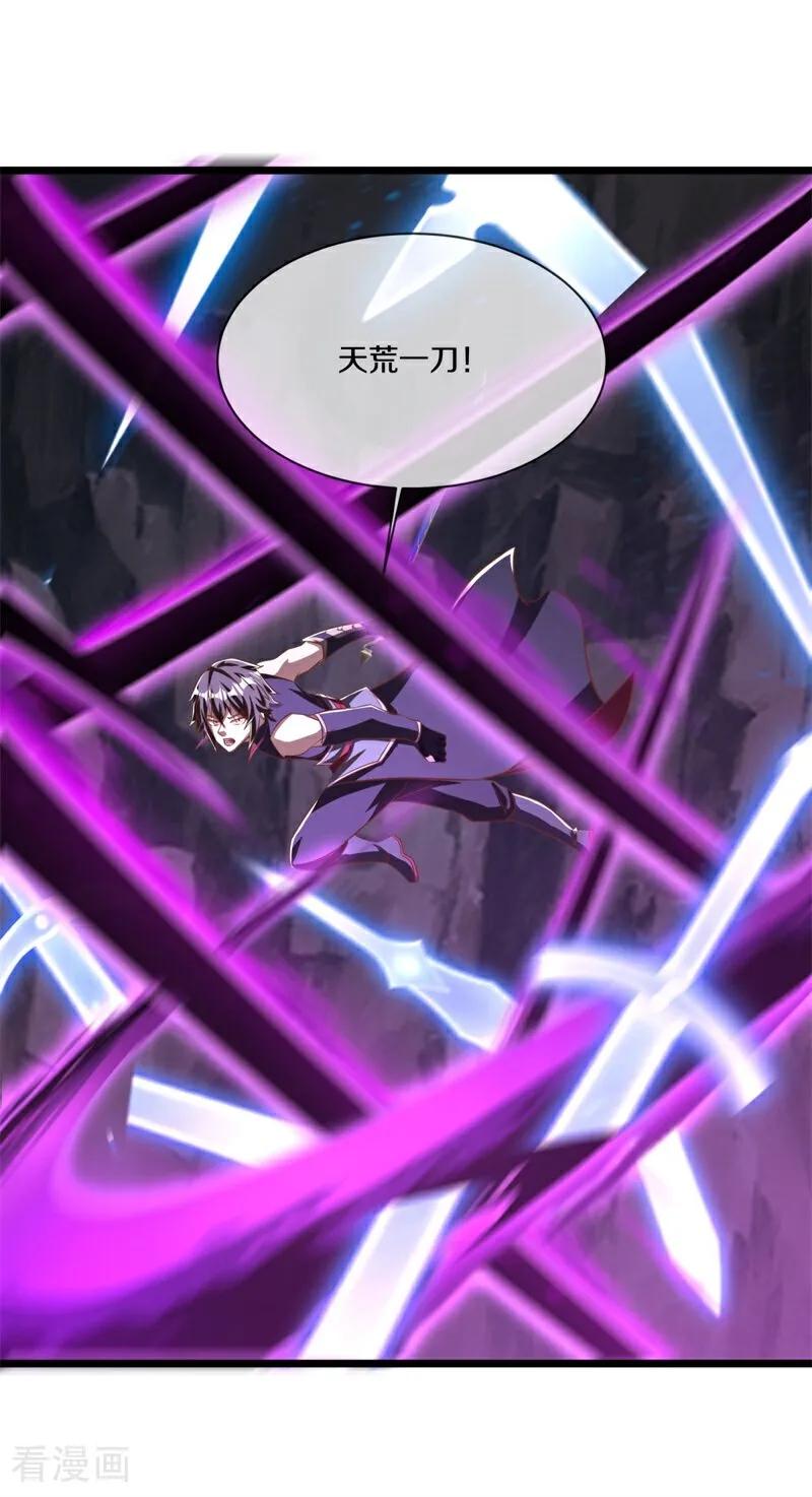 第708话冰镜空间-绝世战魂-传奇漫业（第7张）