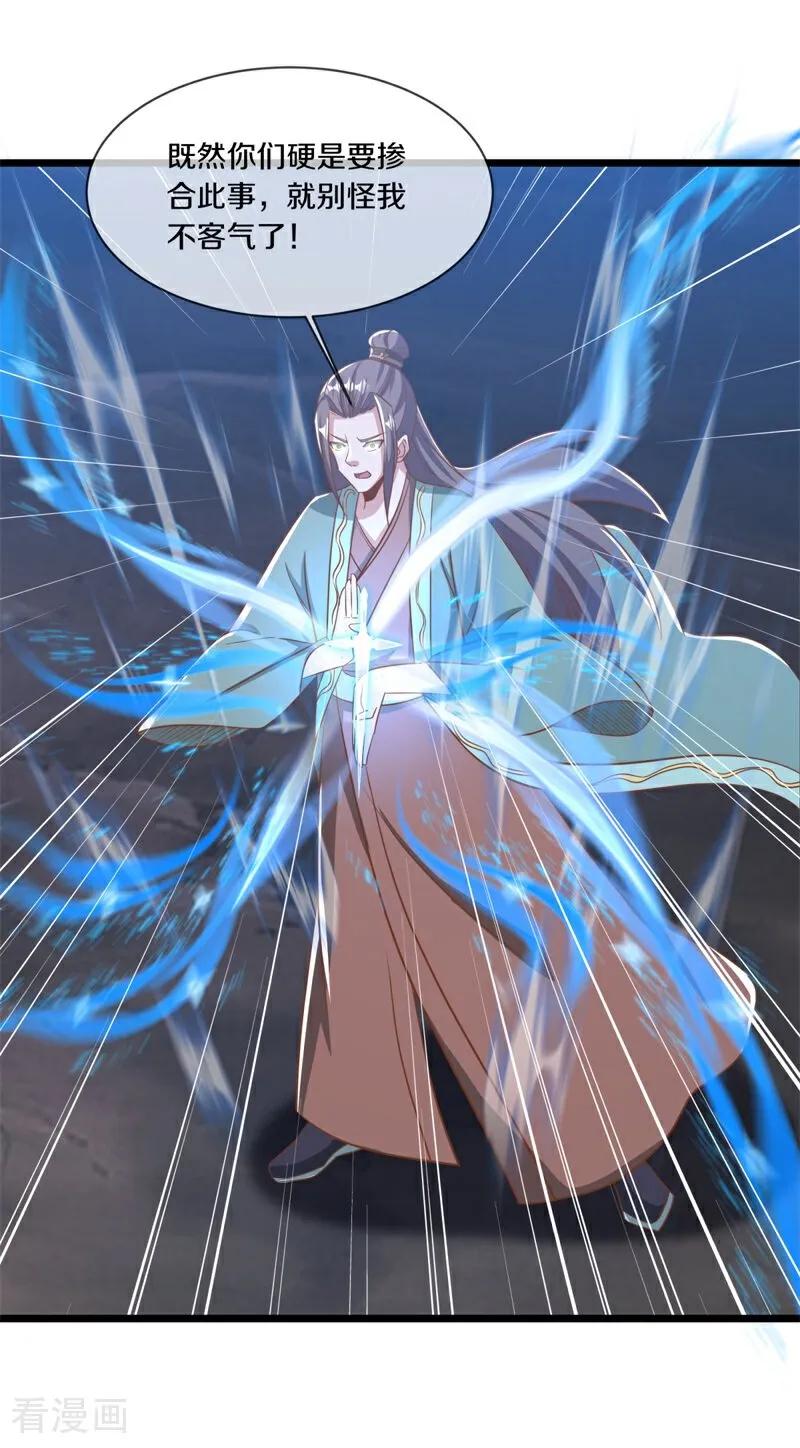 第708话冰镜空间-绝世战魂-传奇漫业（第4张）