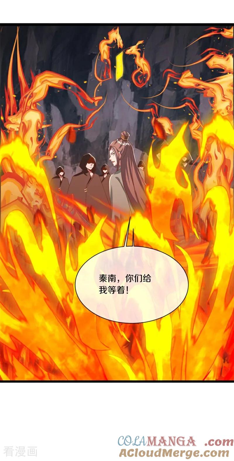 第708话冰镜空间-绝世战魂-传奇漫业（第10张）