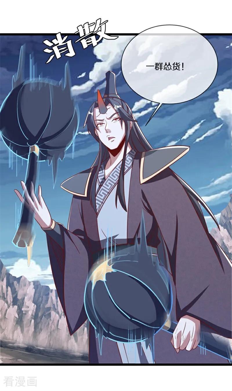 第708话冰镜空间-绝世战魂-传奇漫业（第11张）