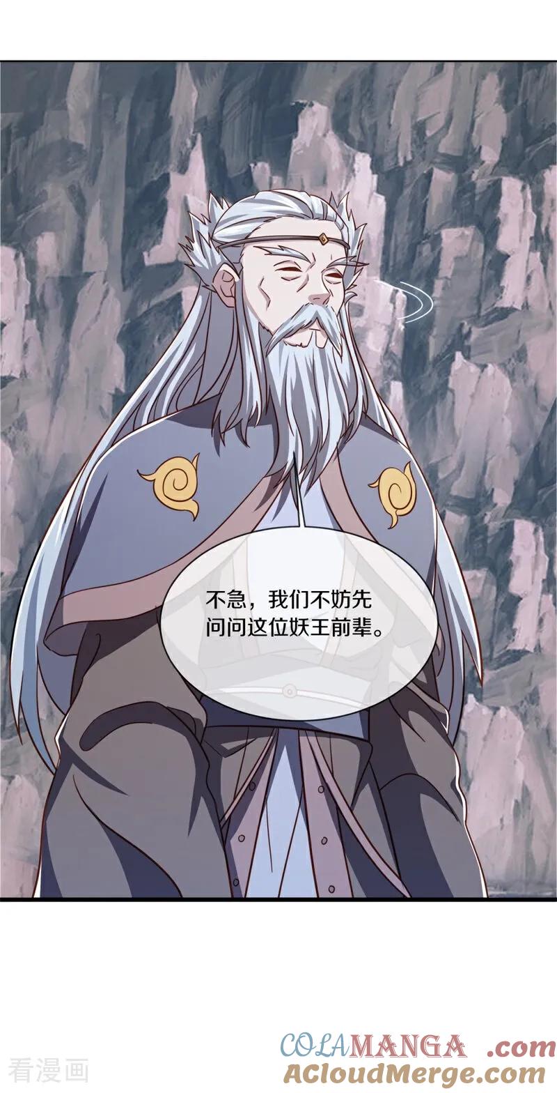第709话打破屏障-绝世战魂-传奇漫业（第12张）