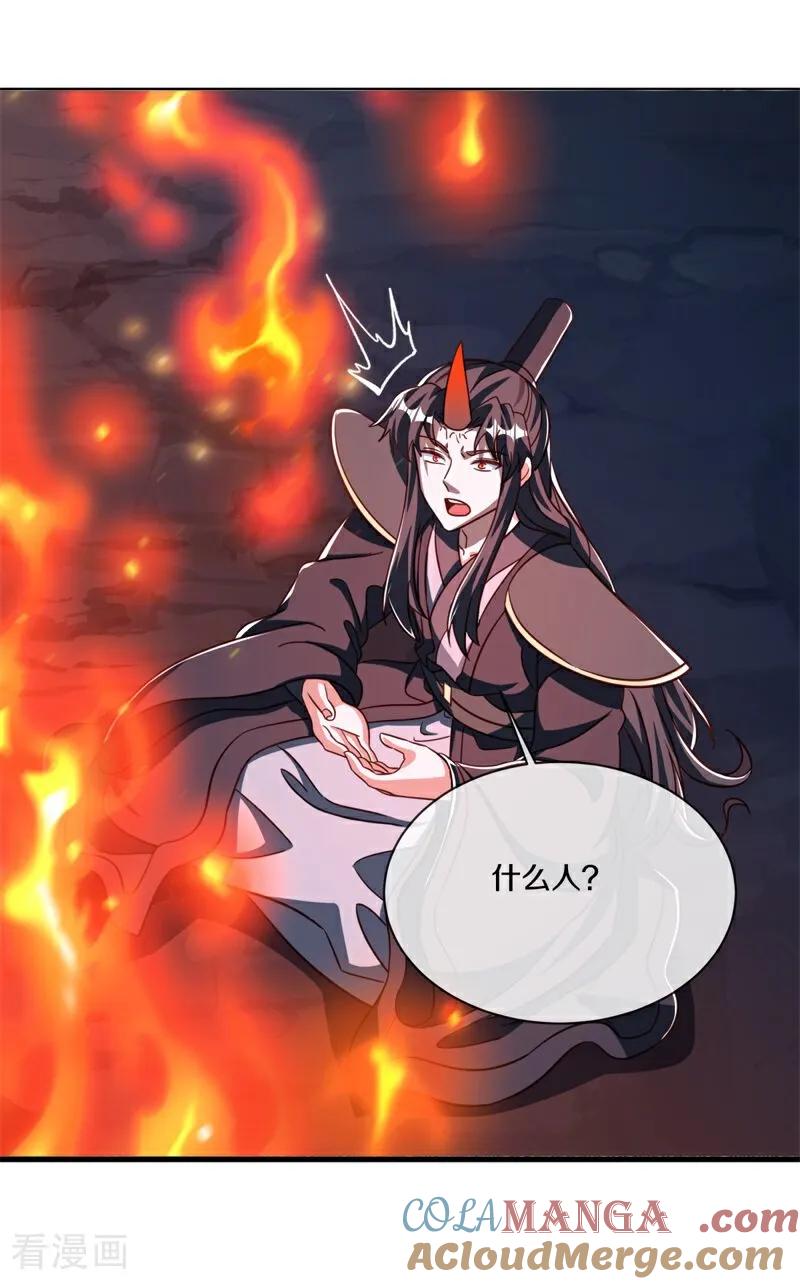 第709话打破屏障-绝世战魂-传奇漫业（第3张）