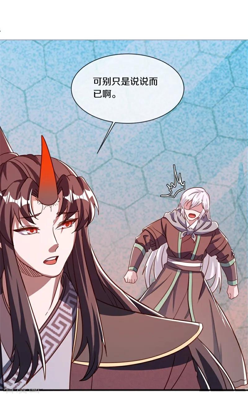 第709话打破屏障-绝世战魂-传奇漫业（第8张）