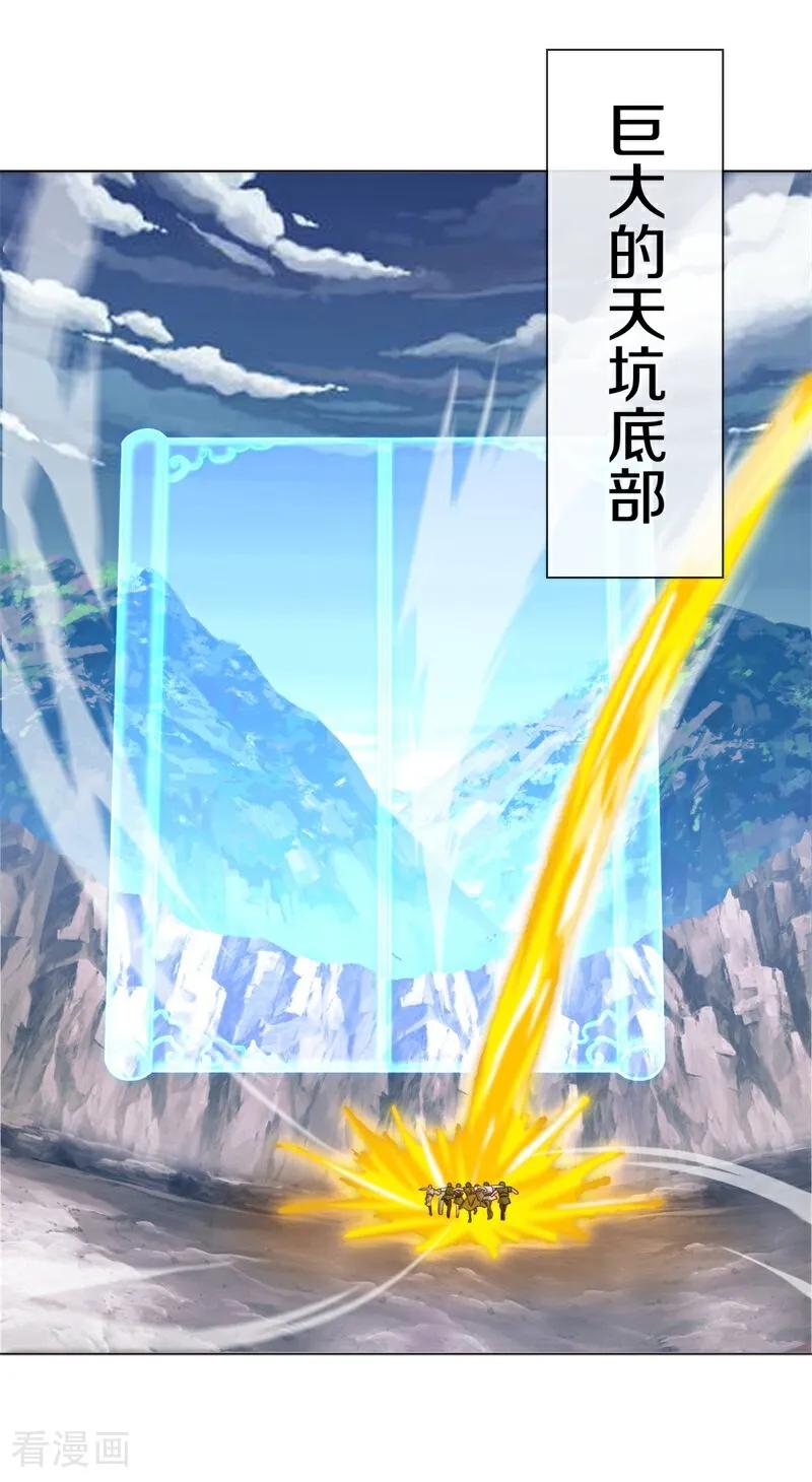 第709话打破屏障-绝世战魂-传奇漫业（第10张）