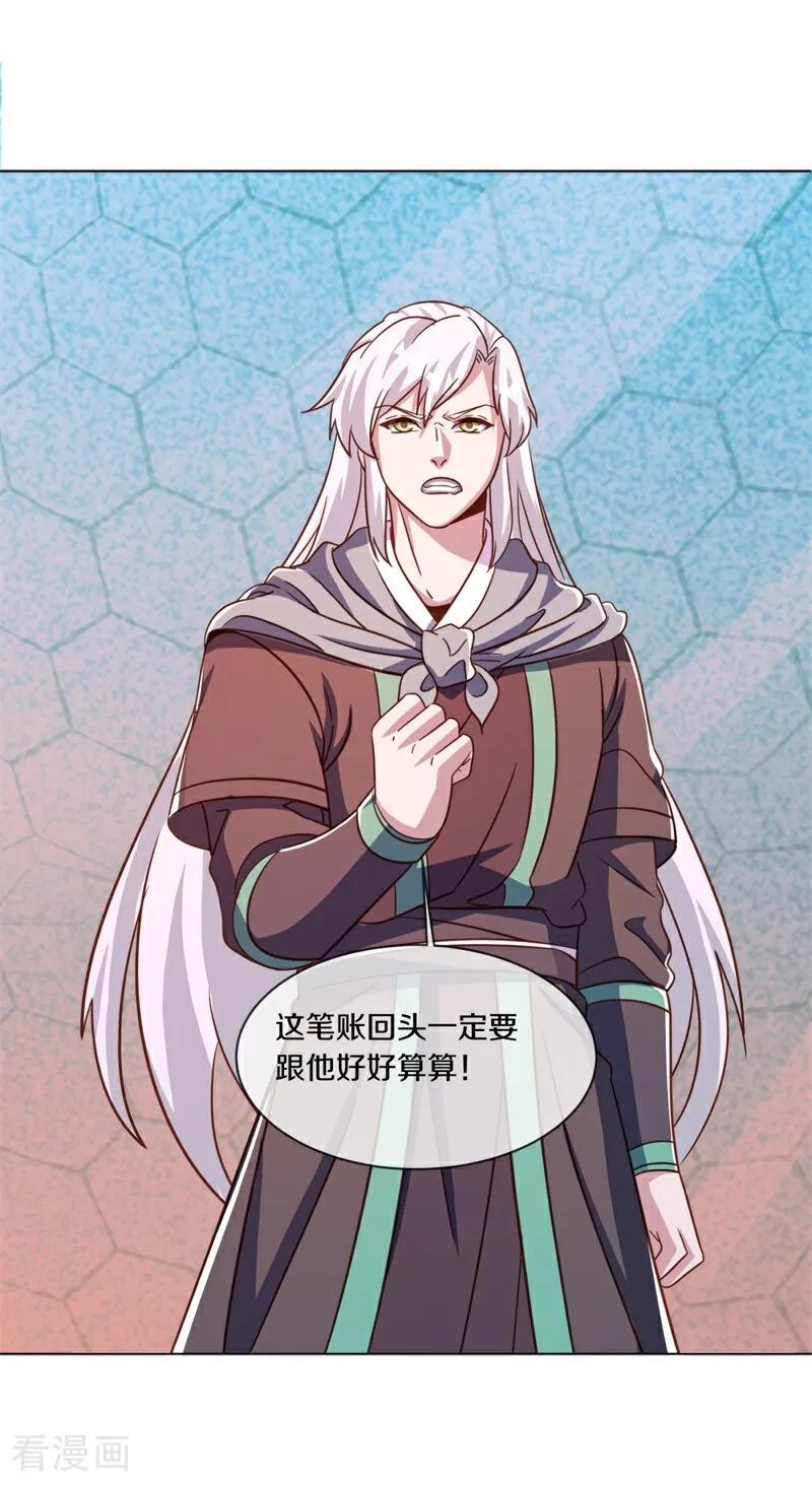 第709话打破屏障-绝世战魂-传奇漫业（第7张）