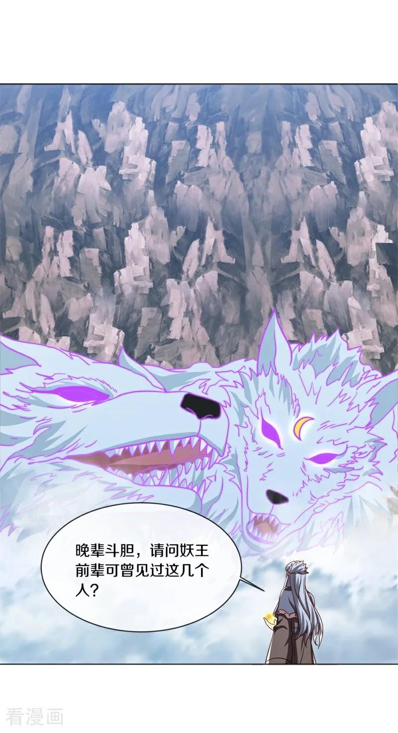 第709话打破屏障-绝世战魂-传奇漫业（第13张）