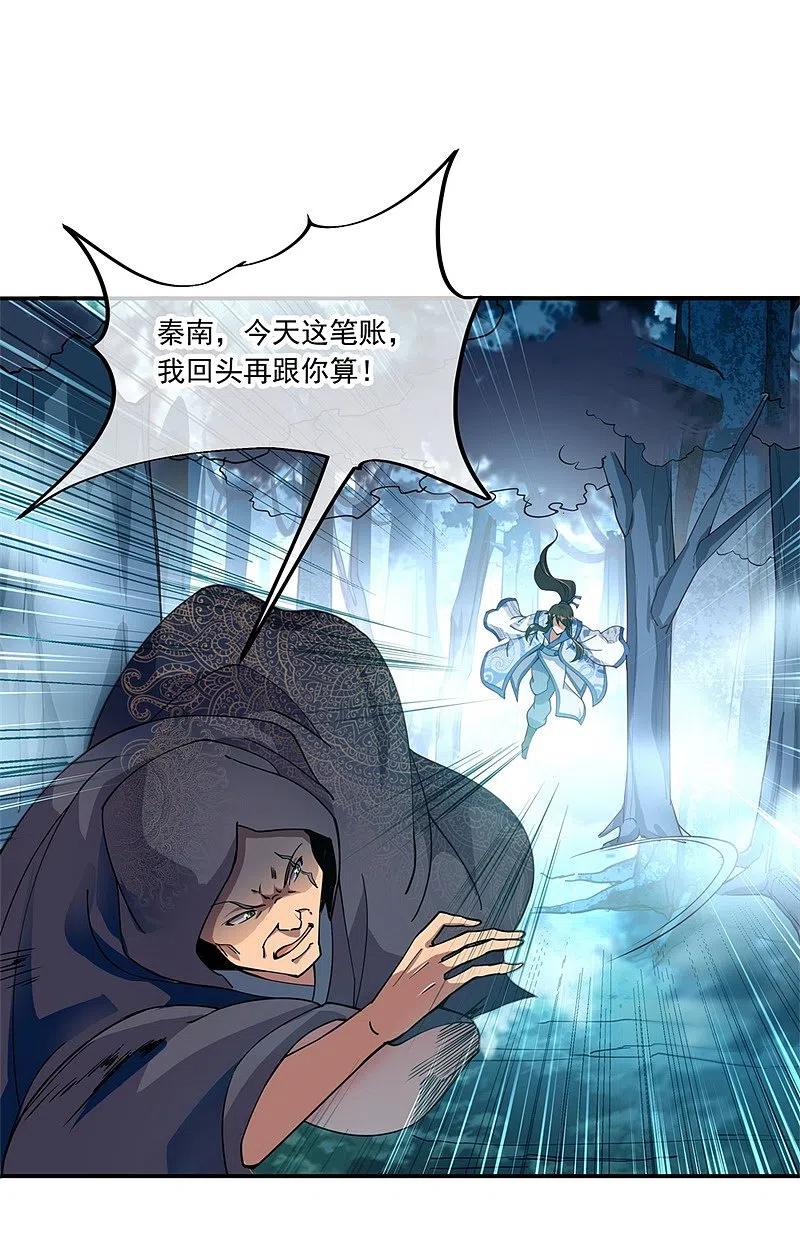 第70话人魂合一-绝世战魂-传奇漫业（第8张）
