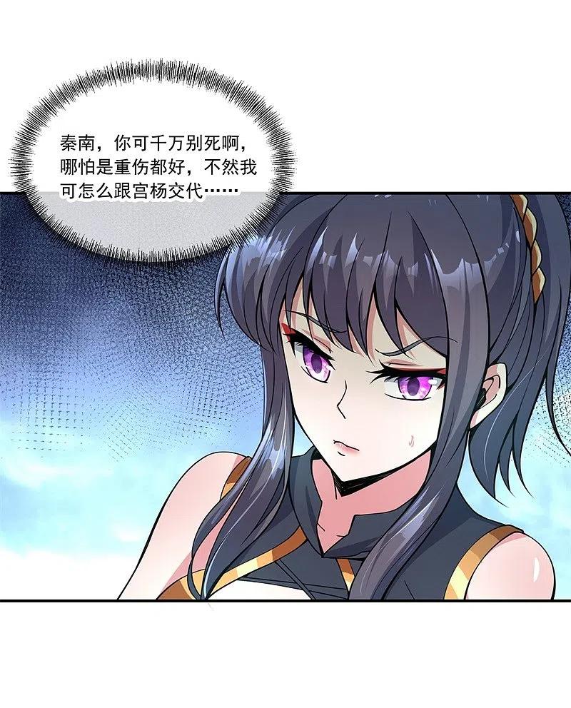 第70话人魂合一-绝世战魂-传奇漫业（第14张）