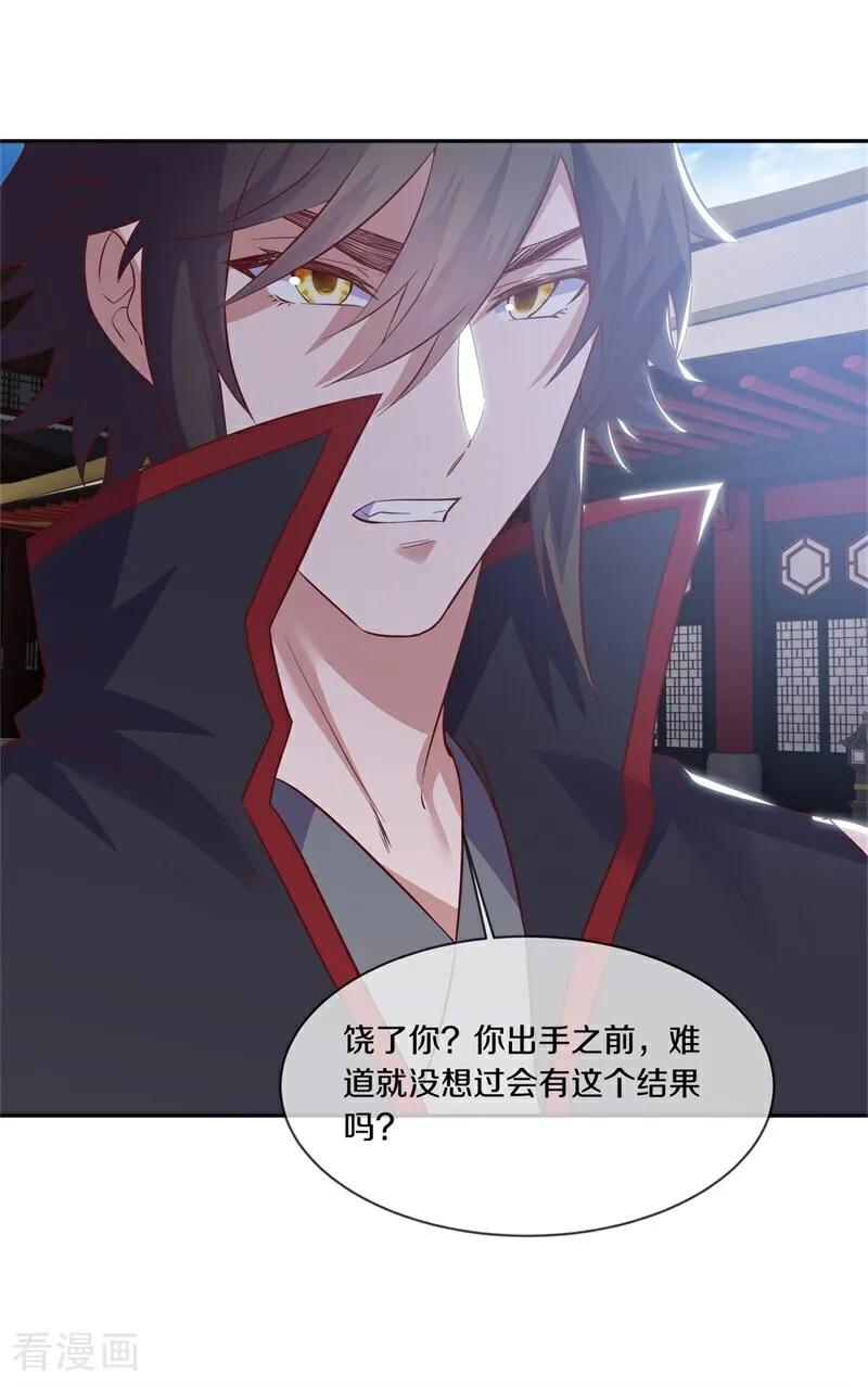 第711话轮到你了-绝世战魂-传奇漫业（第15张）