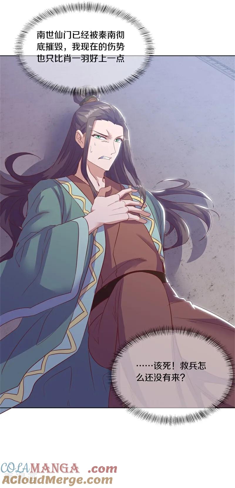 第711话轮到你了-绝世战魂-传奇漫业（第13张）