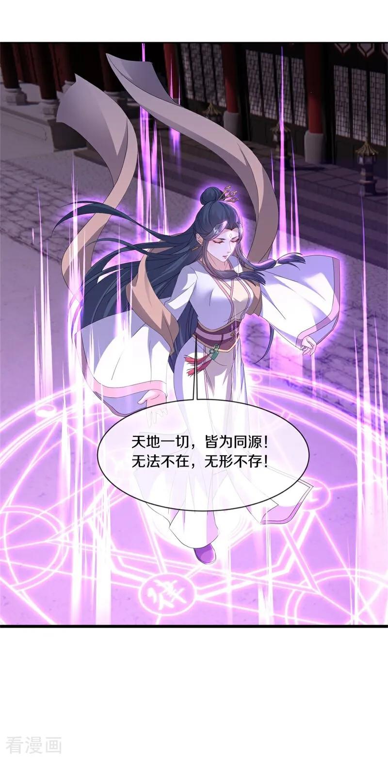第715话关键所在-绝世战魂-传奇漫业（第11张）