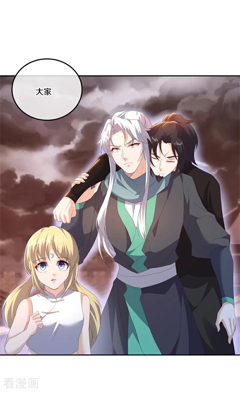 第715话关键所在-绝世战魂-传奇漫业（第2张）