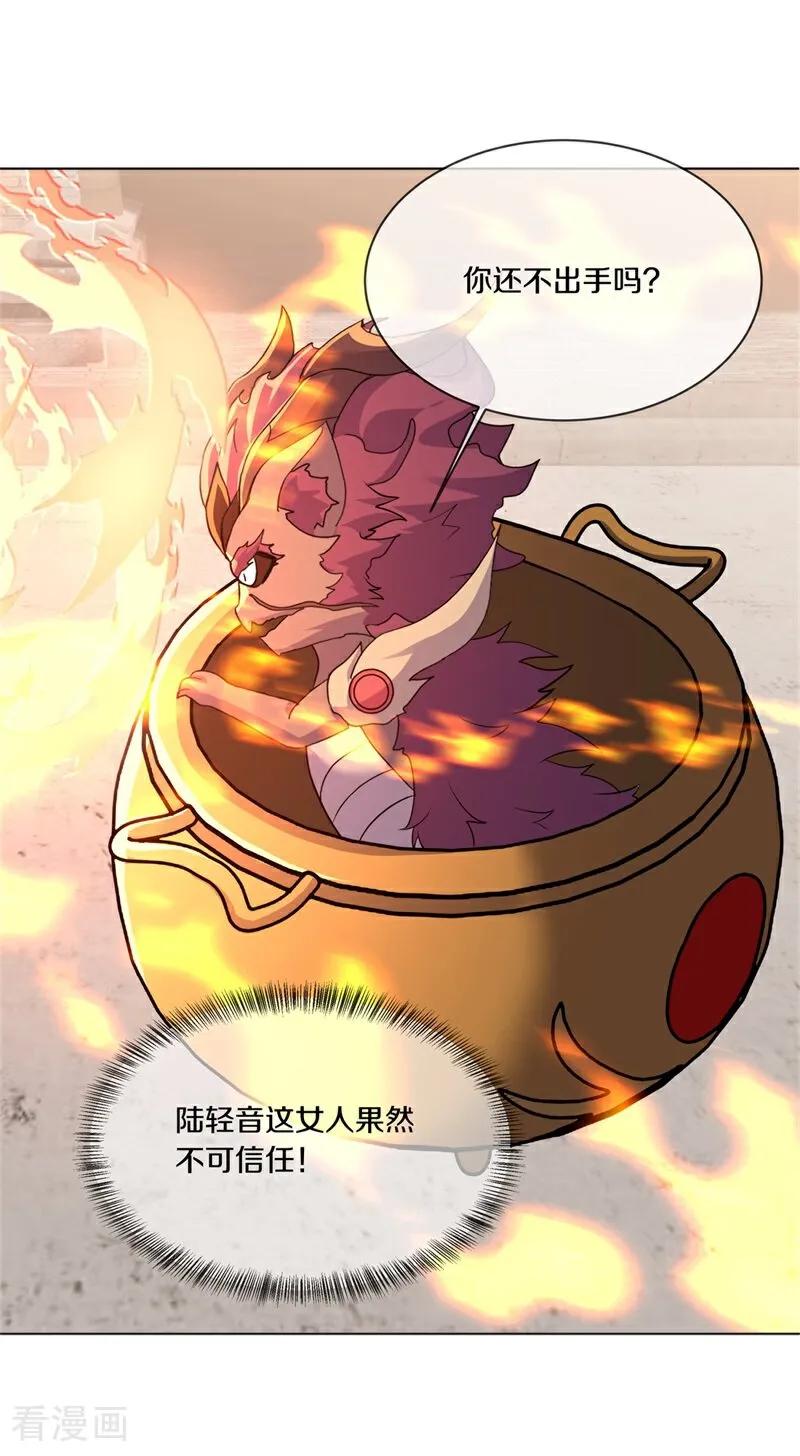 第715话关键所在-绝世战魂-传奇漫业（第9张）
