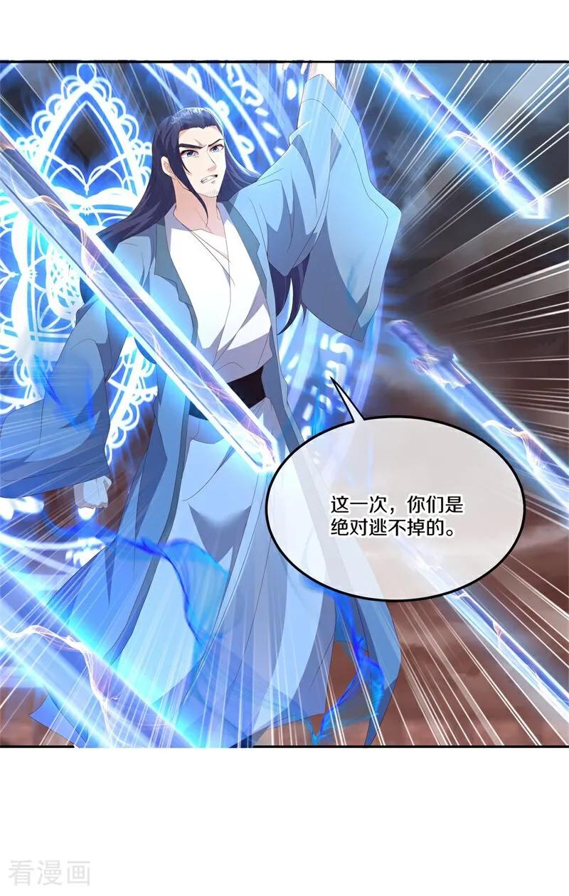第715话关键所在-绝世战魂-传奇漫业（第5张）