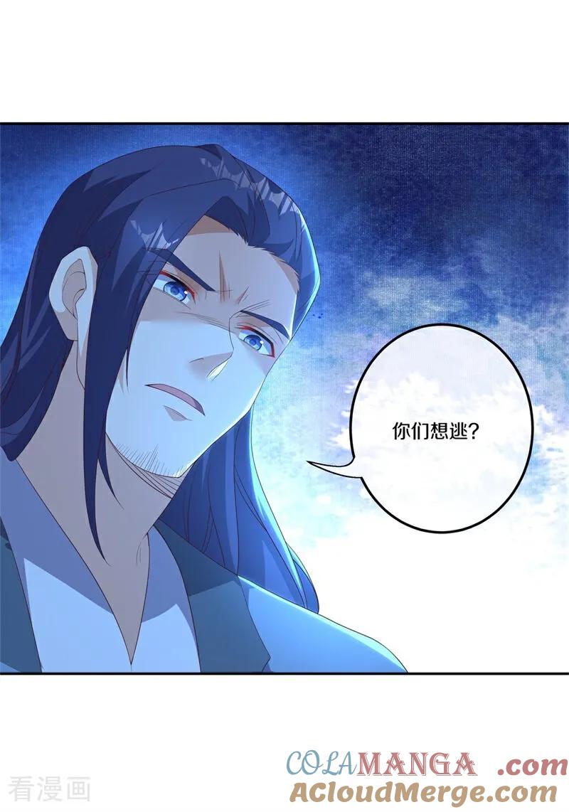 第715话关键所在-绝世战魂-传奇漫业（第4张）