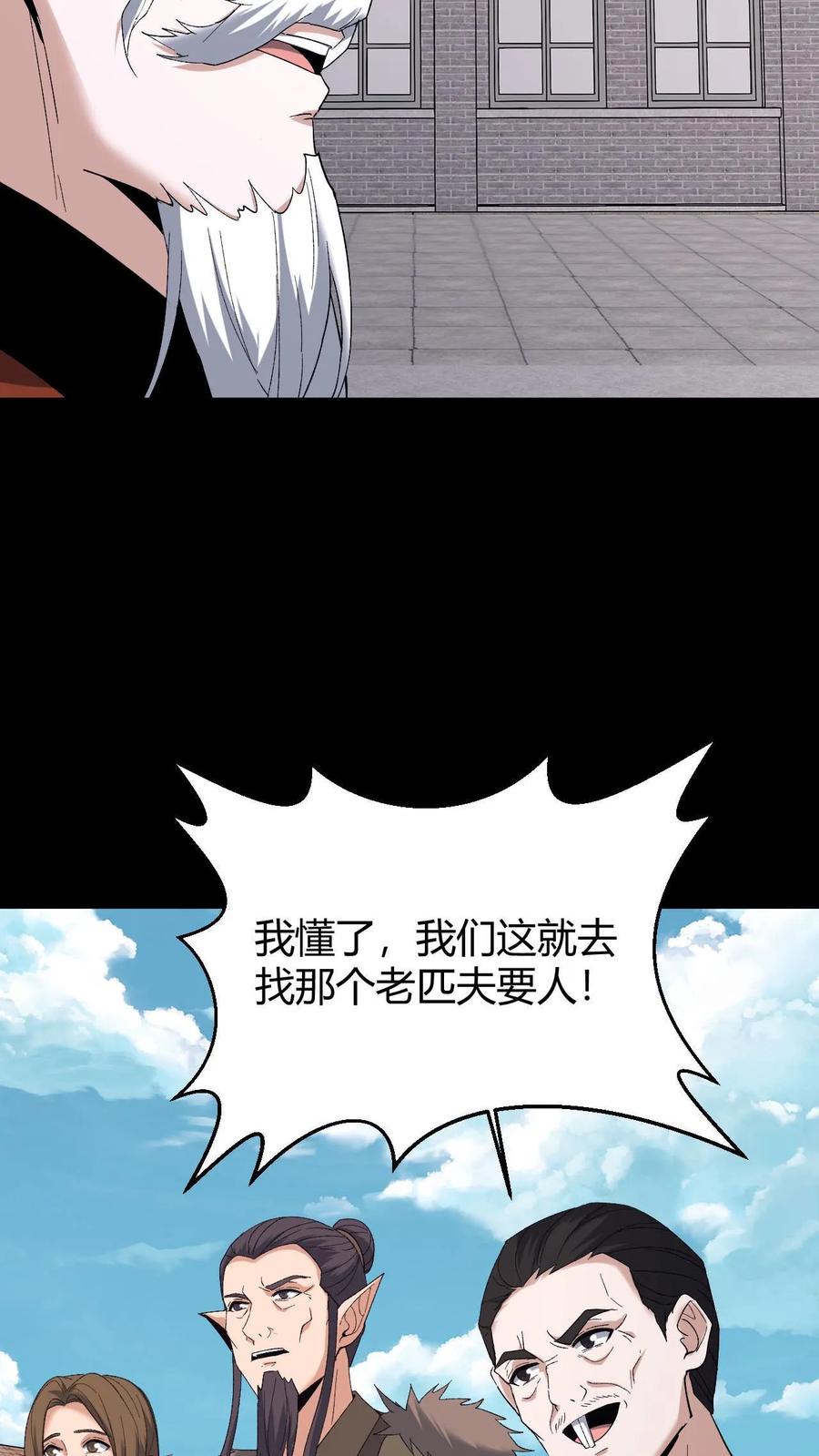 第722话祸水东引-我出生当天，百鬼夜行，雪尸护道-（第4张）