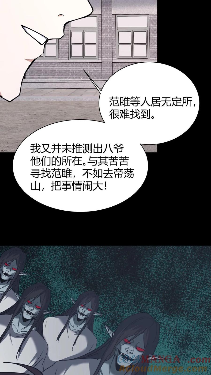第722话祸水东引-我出生当天，百鬼夜行，雪尸护道-（第9张）