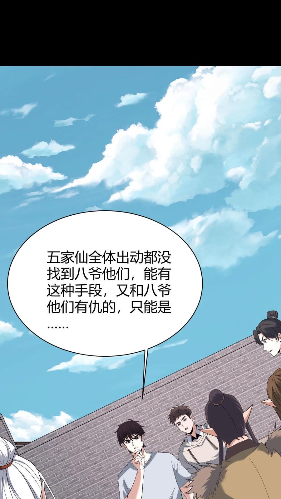 第722话祸水东引-我出生当天，百鬼夜行，雪尸护道-（第2张）