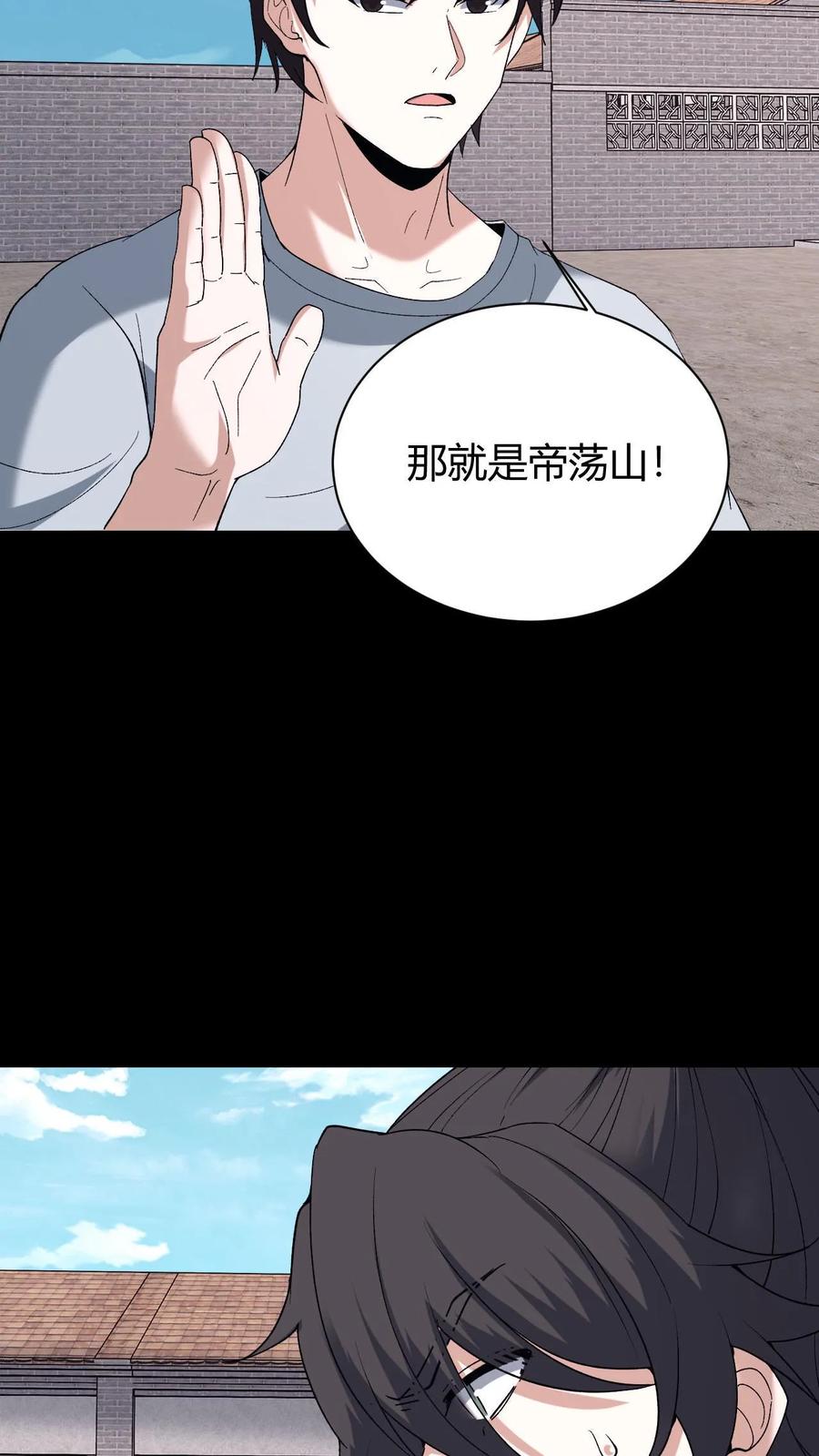 第722话祸水东引-我出生当天，百鬼夜行，雪尸护道-（第6张）