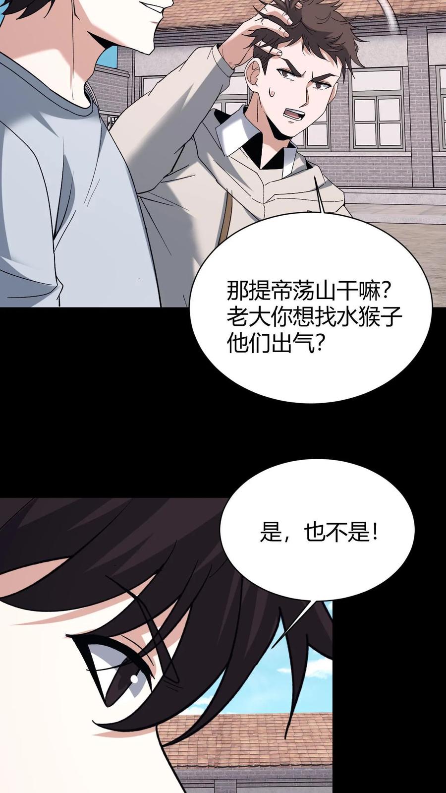第722话祸水东引-我出生当天，百鬼夜行，雪尸护道-（第8张）