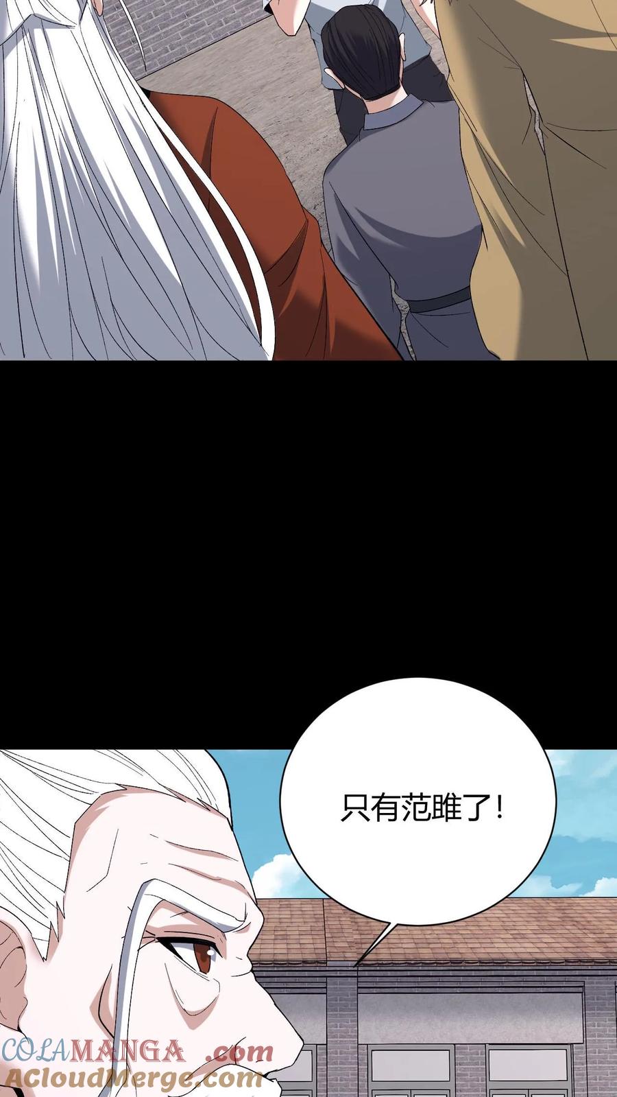第722话祸水东引-我出生当天，百鬼夜行，雪尸护道-（第3张）