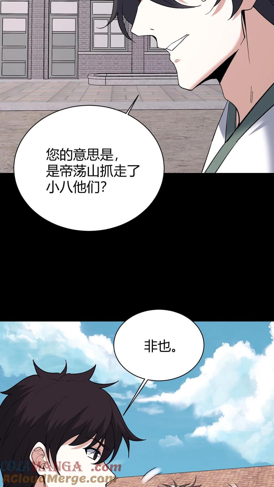 第722话祸水东引-我出生当天，百鬼夜行，雪尸护道-（第7张）
