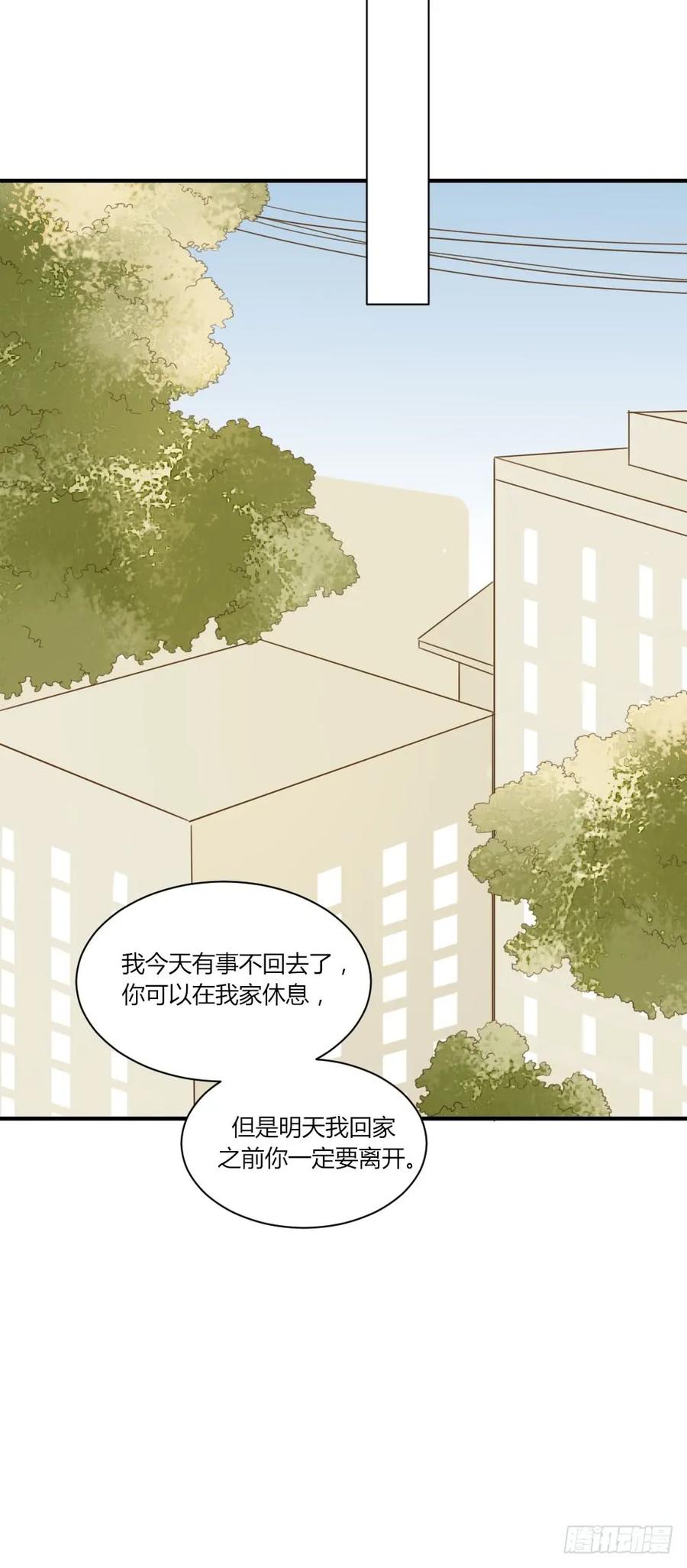 和我约会！-诞下龙种吧！-尼三岁+盖子犬（第29张）