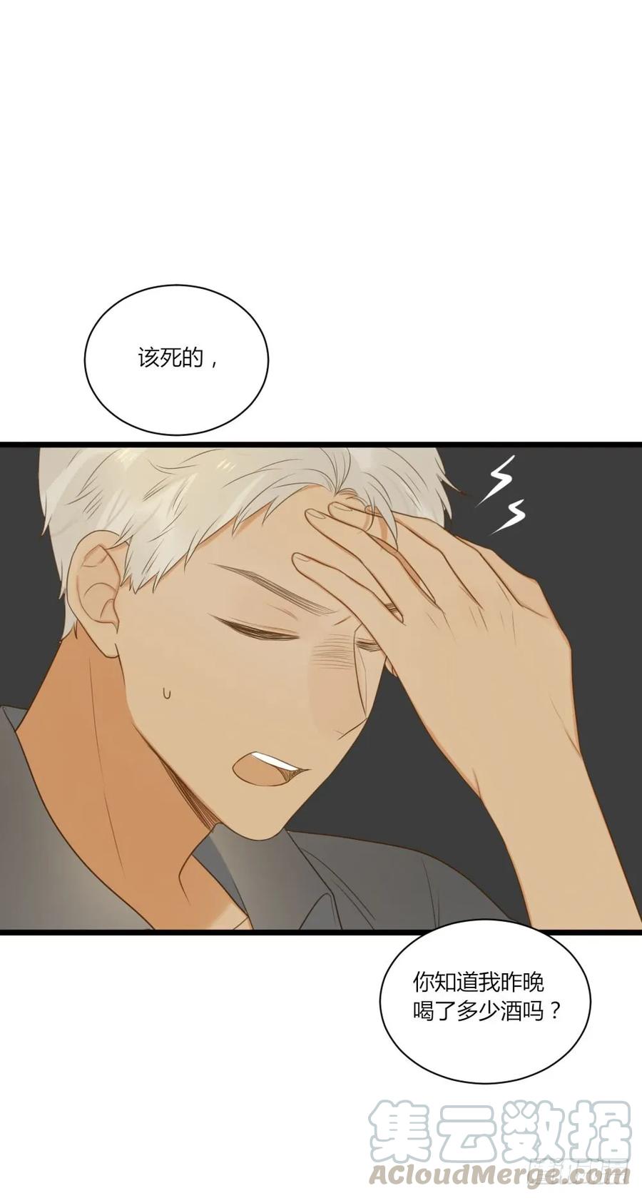 和我约会！-诞下龙种吧！-尼三岁+盖子犬（第4张）
