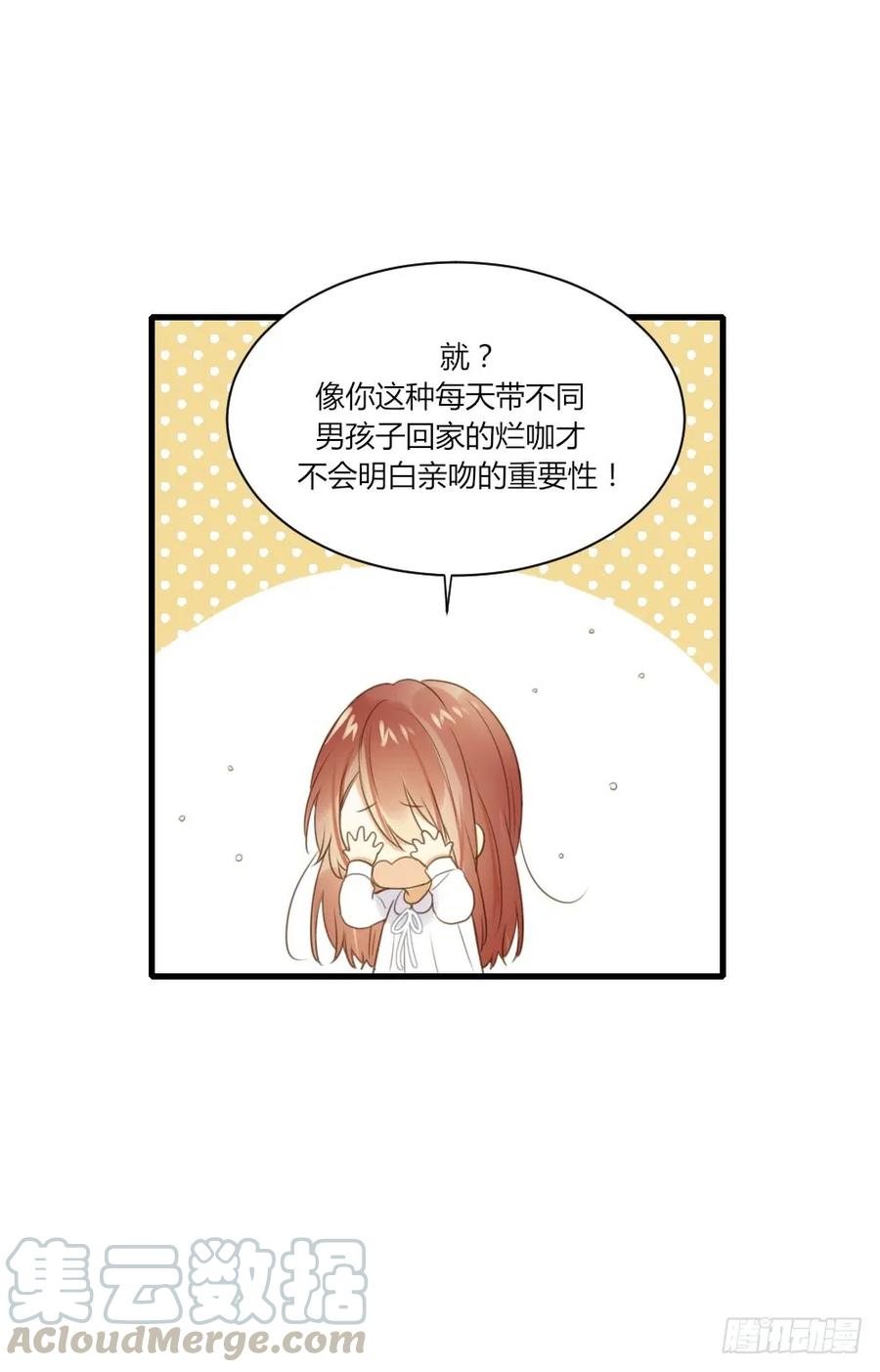 和我约会！-诞下龙种吧！-尼三岁+盖子犬（第13张）