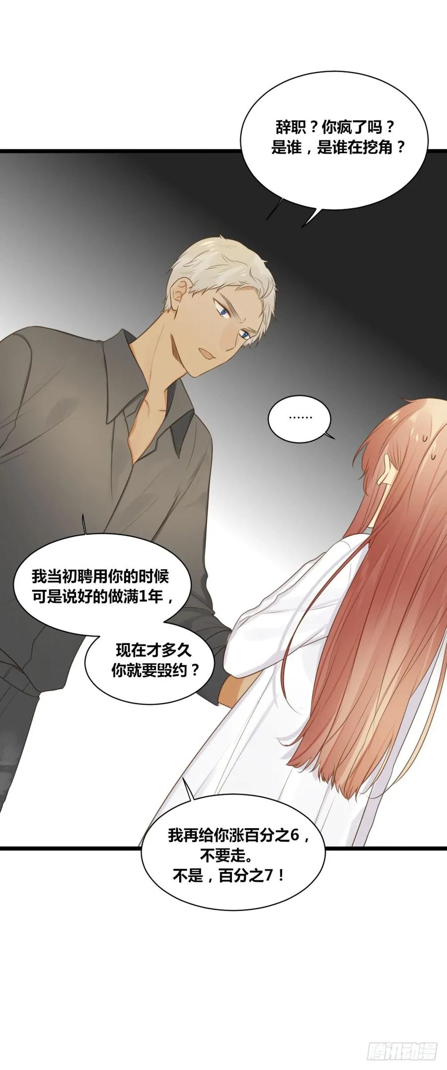 和我约会！-诞下龙种吧！-尼三岁+盖子犬（第3张）