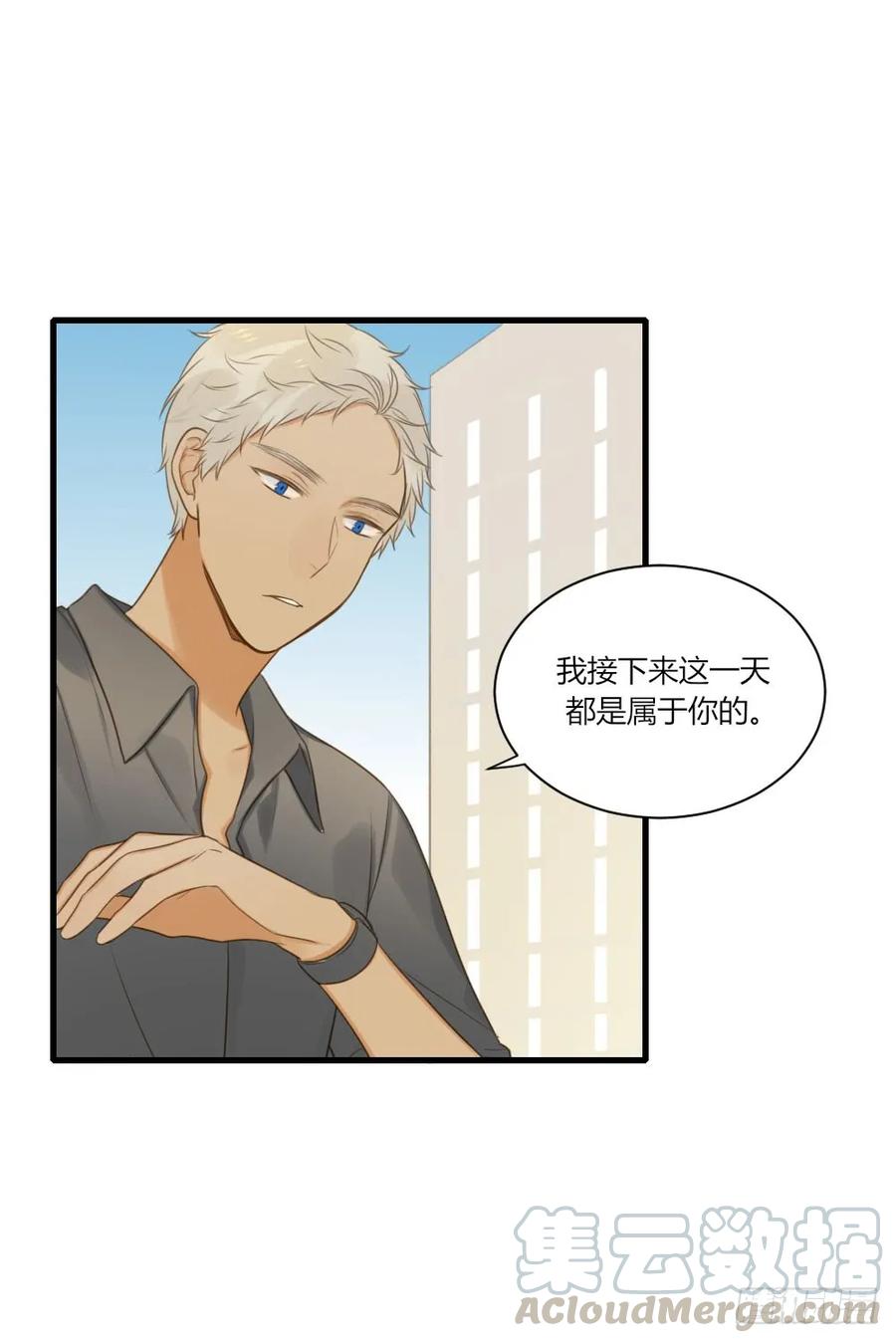 和我约会！-诞下龙种吧！-尼三岁+盖子犬（第22张）
