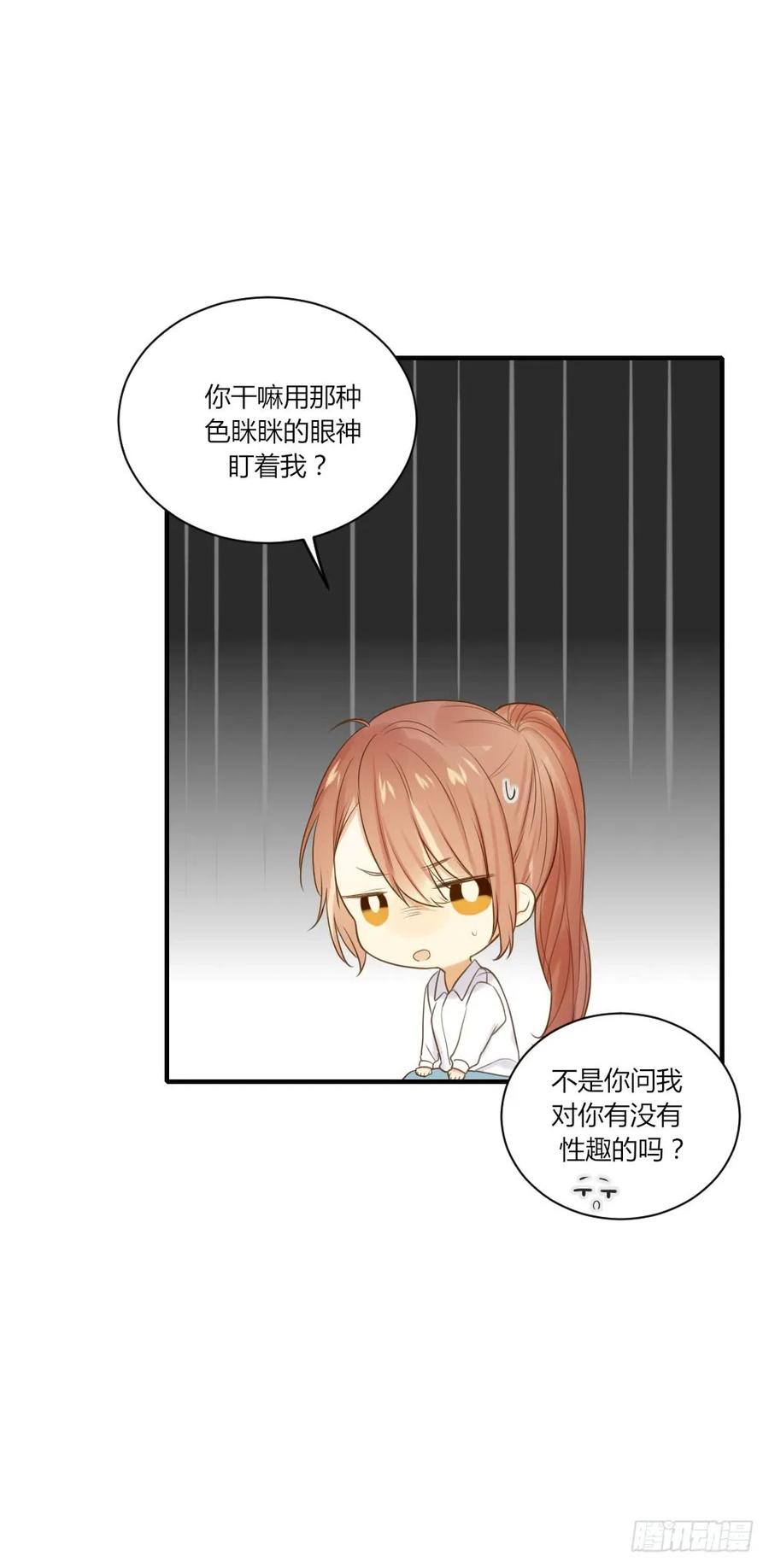 山顶约会？-诞下龙种吧！-尼三岁+盖子犬（第13张）