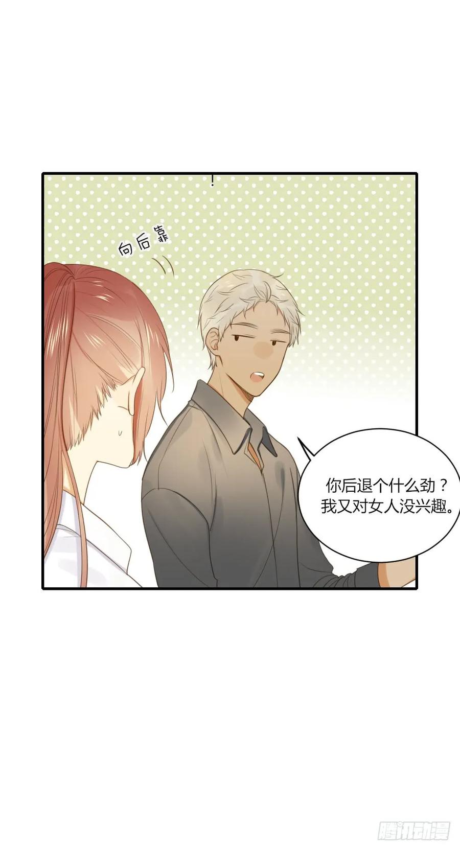 山顶约会？-诞下龙种吧！-尼三岁+盖子犬（第7张）