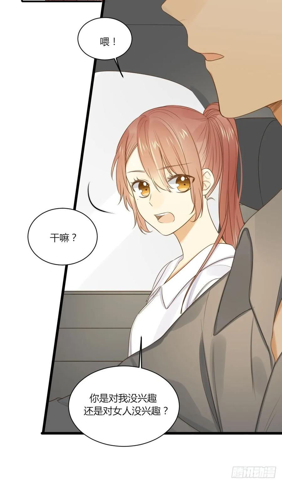 山顶约会？-诞下龙种吧！-尼三岁+盖子犬（第10张）