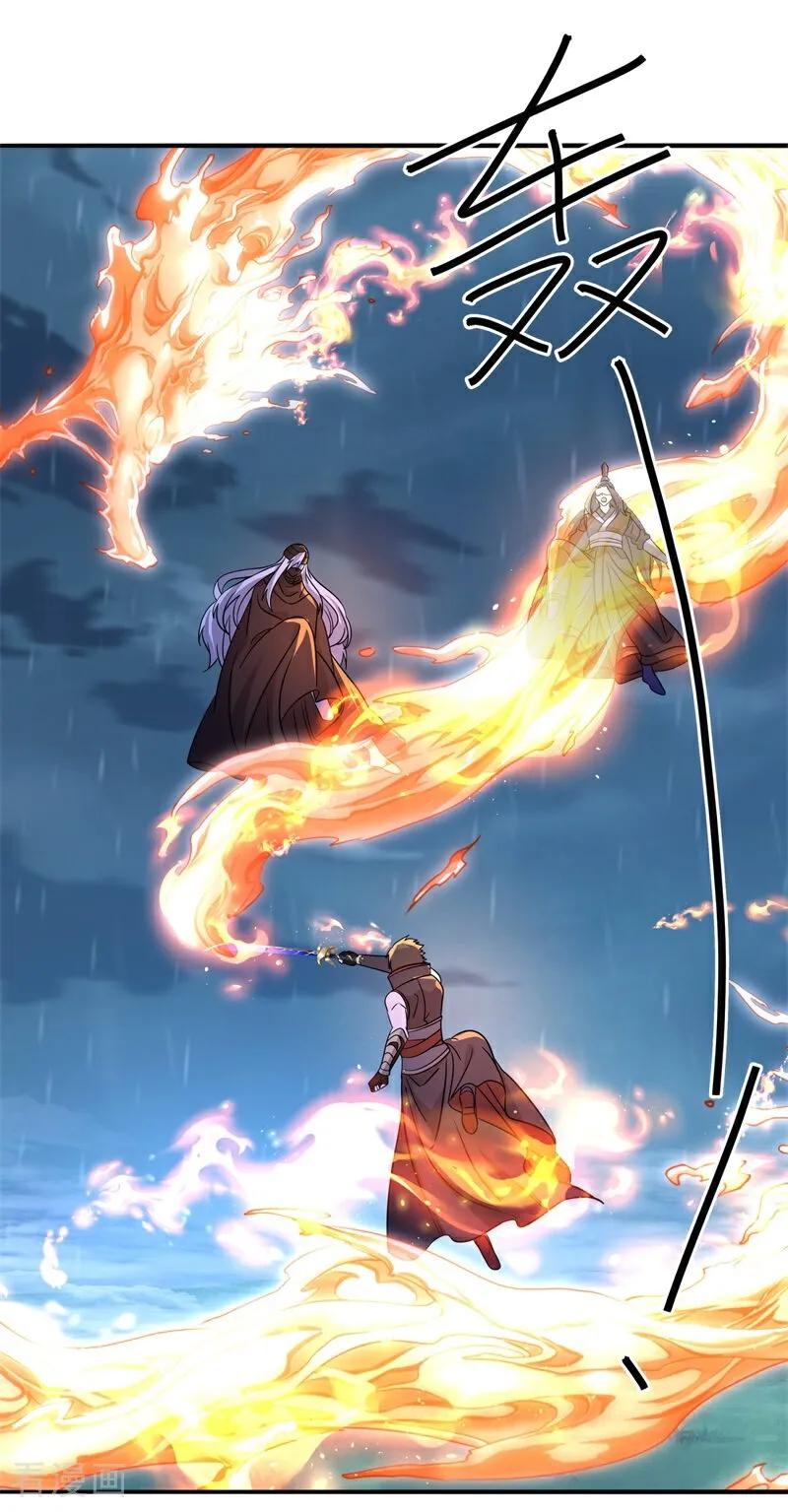 第752话突破的契机-绝世战魂-传奇漫业（第9张）