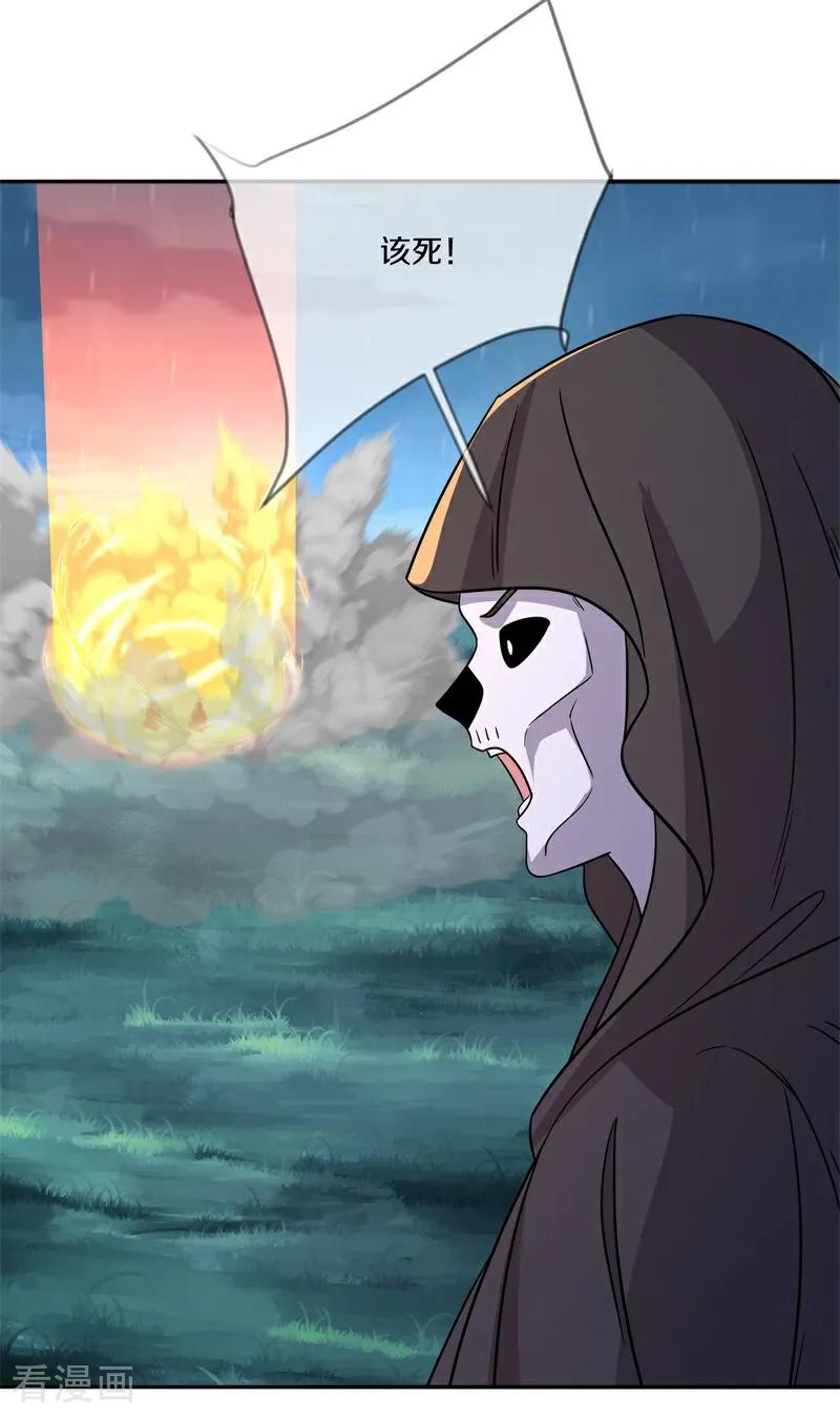 第752话突破的契机-绝世战魂-传奇漫业（第6张）