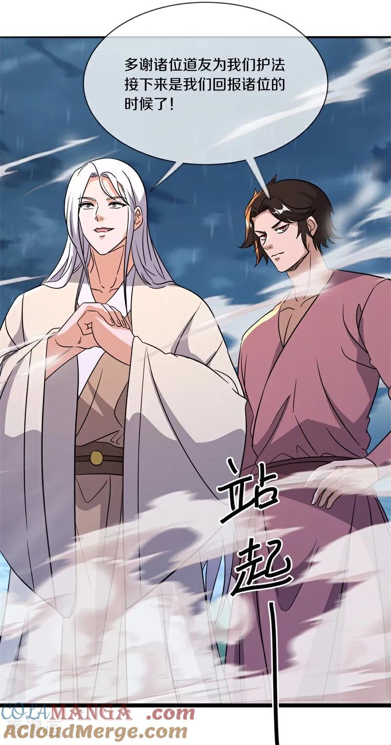 第752话突破的契机-绝世战魂-传奇漫业（第7张）